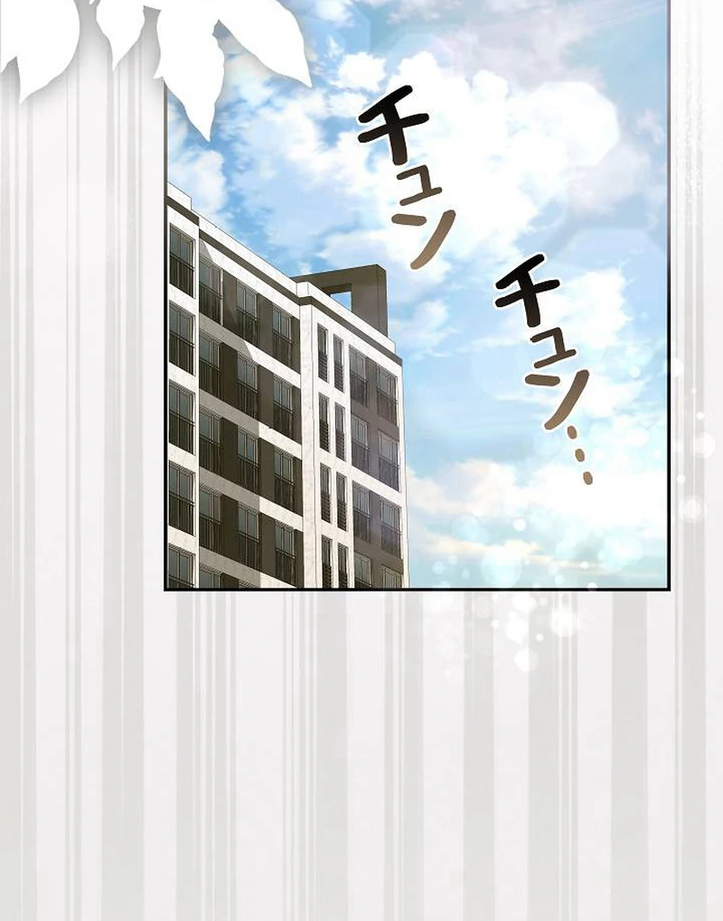 The Perfect Man’s Secret Chapter 22 - Page 69