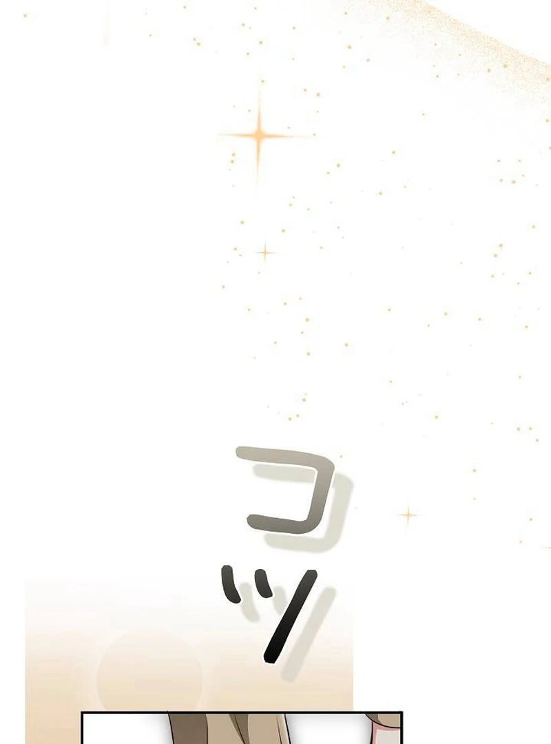 The Perfect Man’s Secret Chapter 22 - Page 92