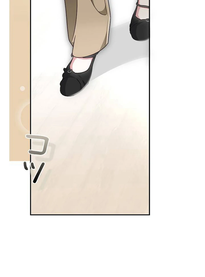 The Perfect Man’s Secret Chapter 22 - Page 93