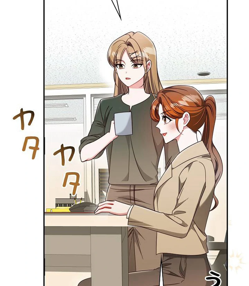 The Perfect Man’s Secret Chapter 23 - Page 109