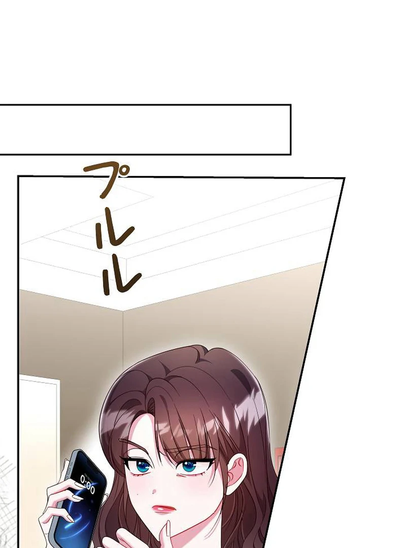 The Perfect Man’s Secret Chapter 23 - Page 85