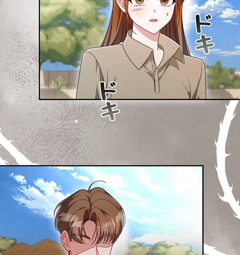 The Perfect Man’s Secret Chapter 24 - Page 110