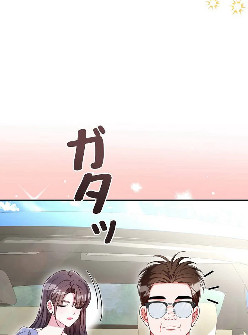 The Perfect Man’s Secret Chapter 24 - Page 48