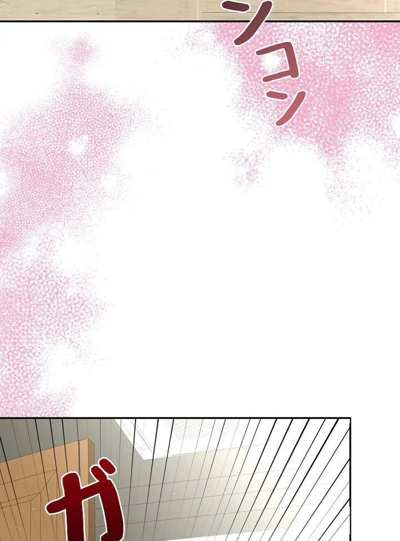 The Perfect Man’s Secret Chapter 25 - Page 44