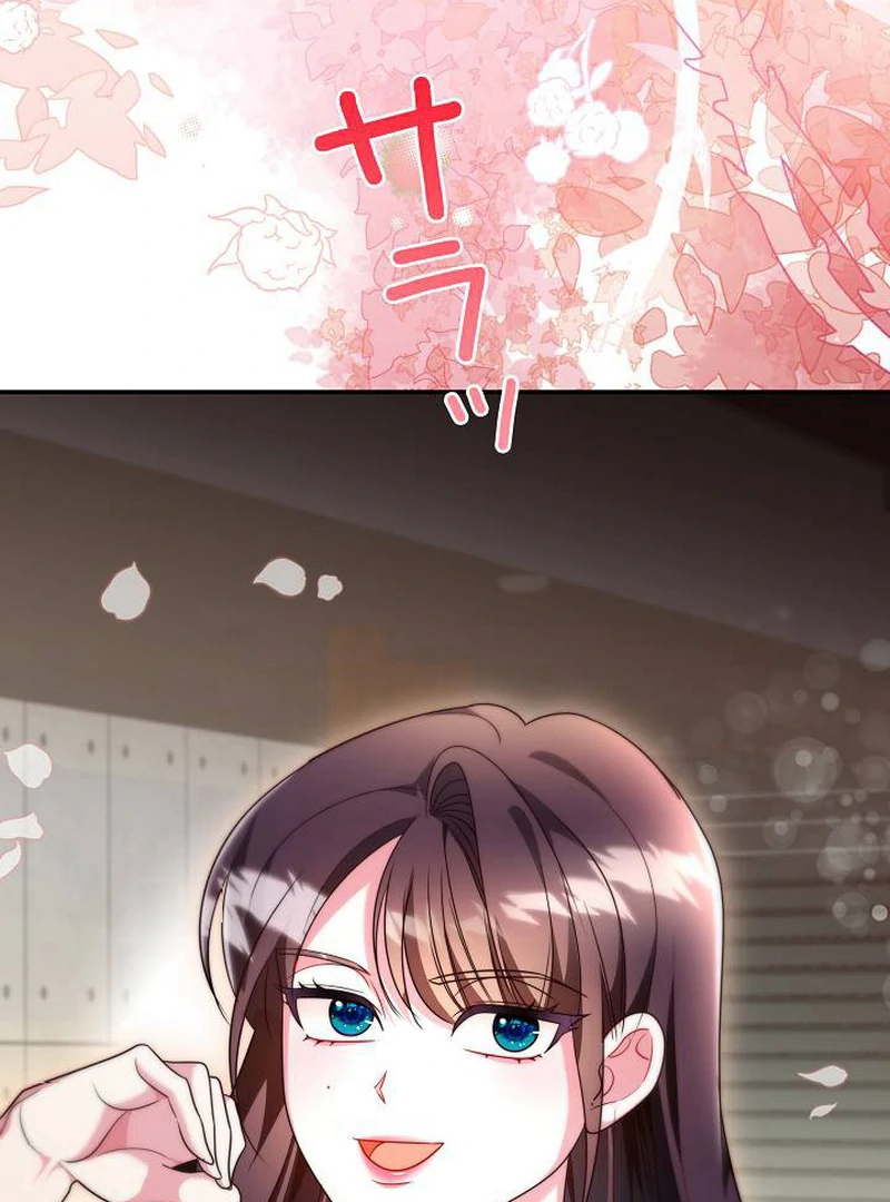 The Perfect Man’s Secret Chapter 25 - Page 72