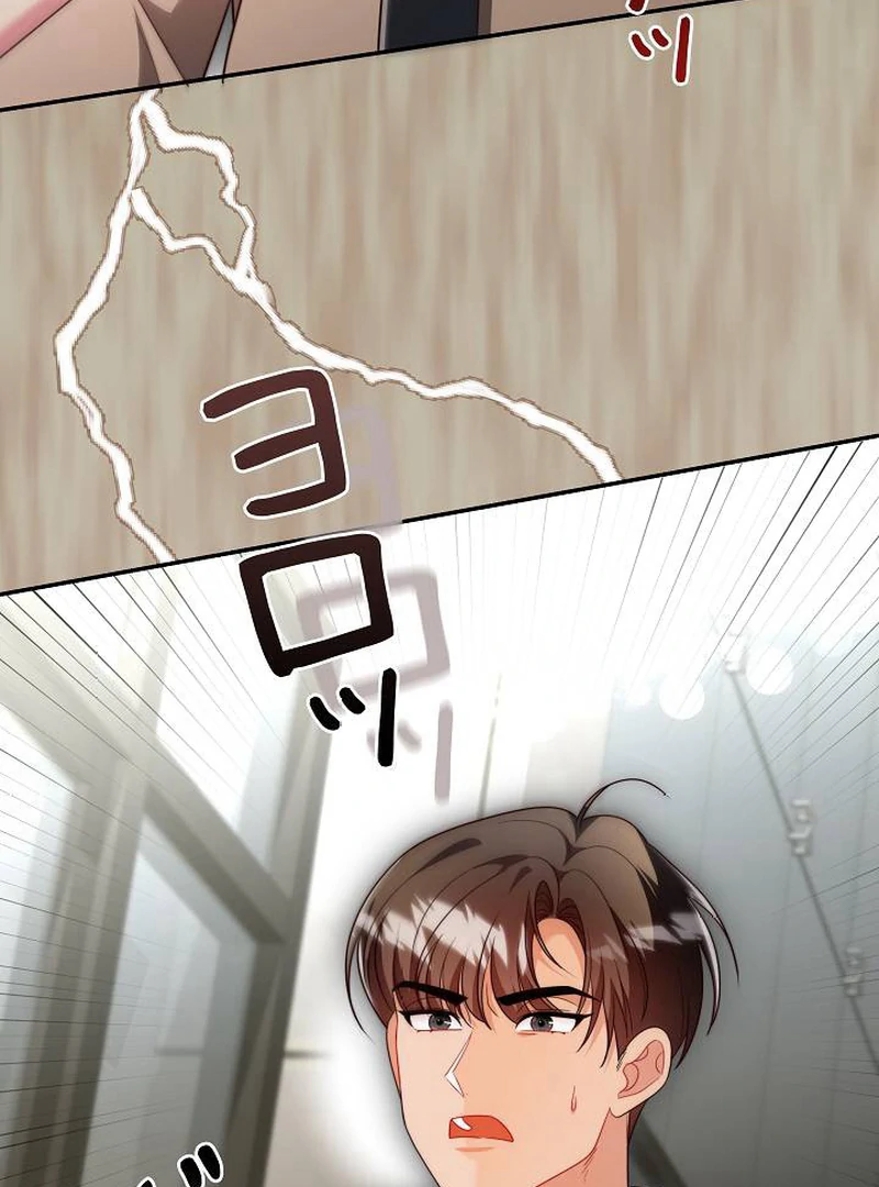 The Perfect Man’s Secret Chapter 25 - Page 88