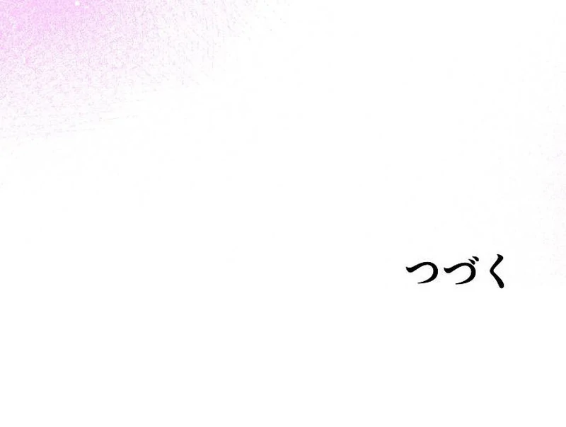 The Perfect Man’s Secret Chapter 26 - Page 133