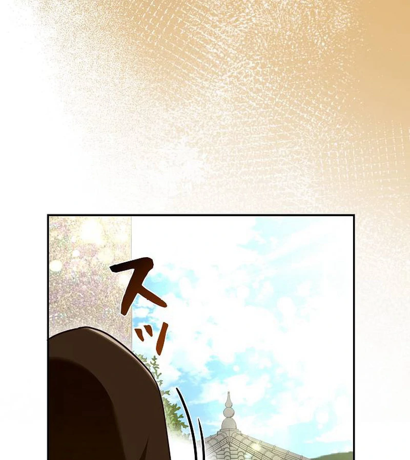 The Perfect Man’s Secret Chapter 27 - Page 110