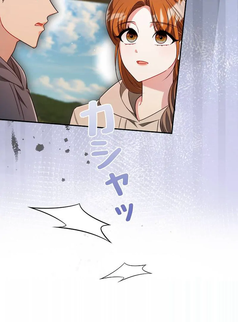 The Perfect Man’s Secret Chapter 27 - Page 122