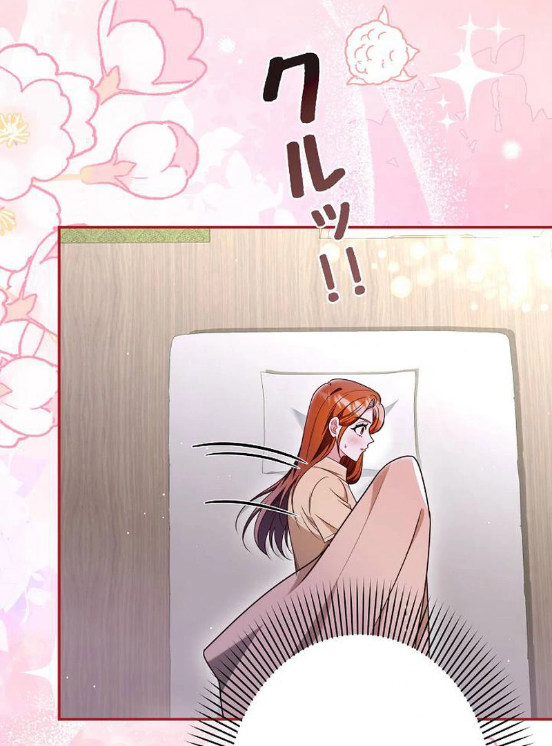 The Perfect Man’s Secret Chapter 27 - Page 29
