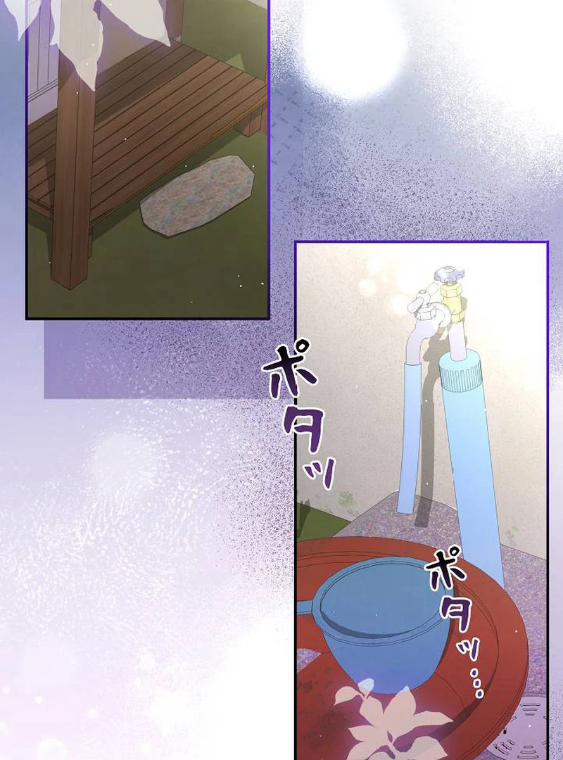 The Perfect Man’s Secret Chapter 27 - Page 4