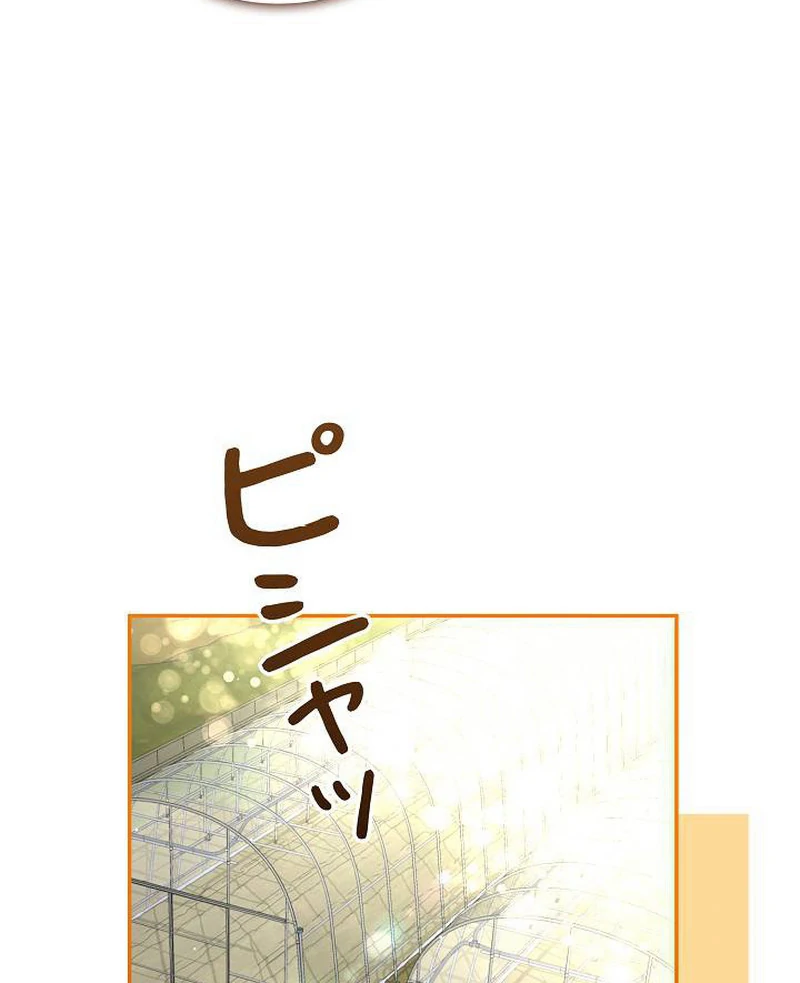 The Perfect Man’s Secret Chapter 27 - Page 69