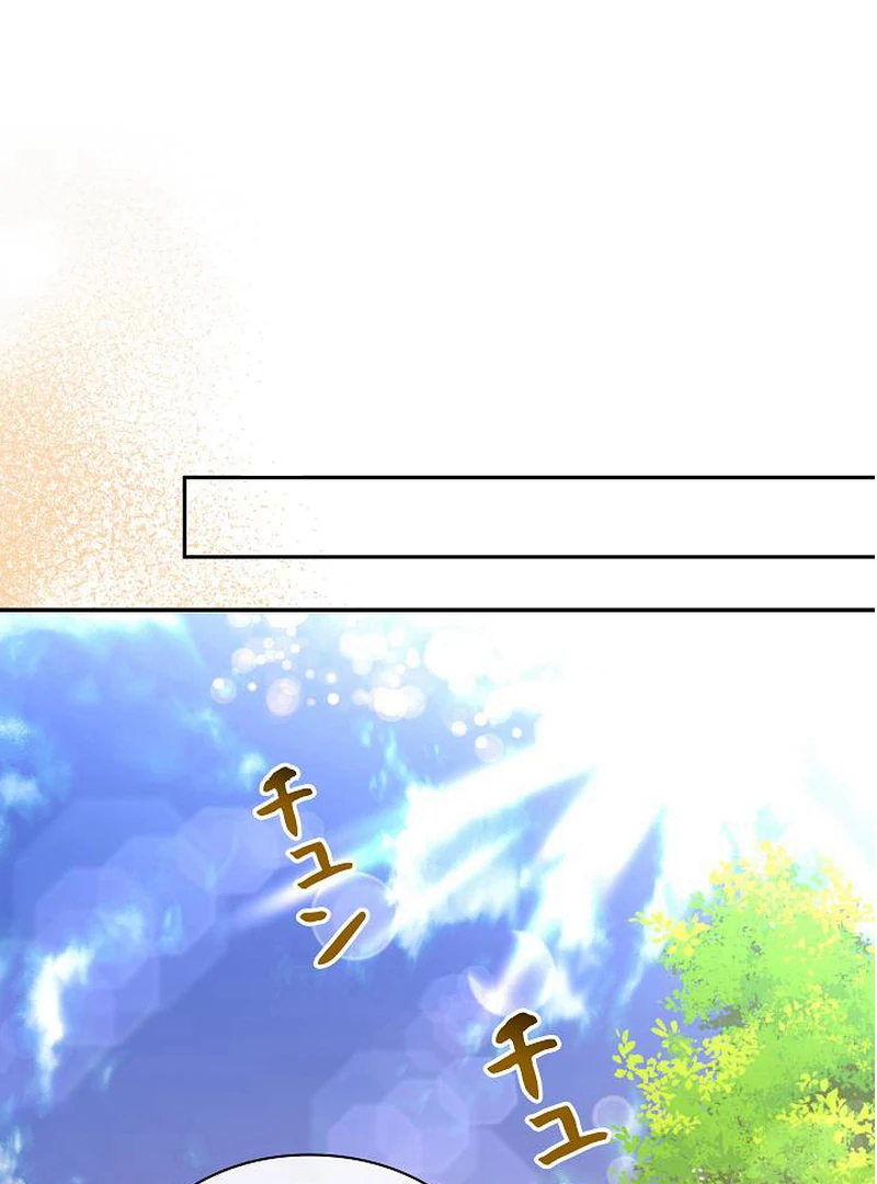 The Perfect Man’s Secret Chapter 28 - Page 118