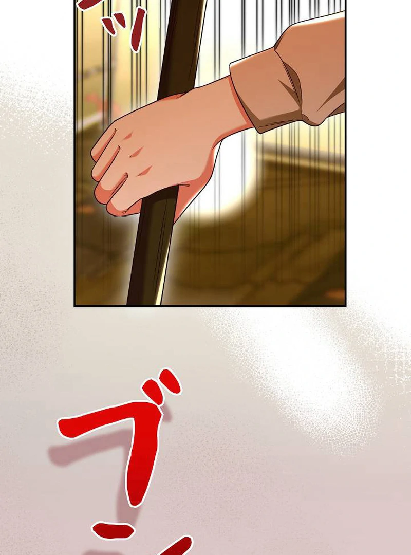 The Perfect Man’s Secret Chapter 28 - Page 18