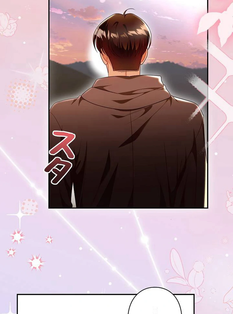 The Perfect Man’s Secret Chapter 28 - Page 6