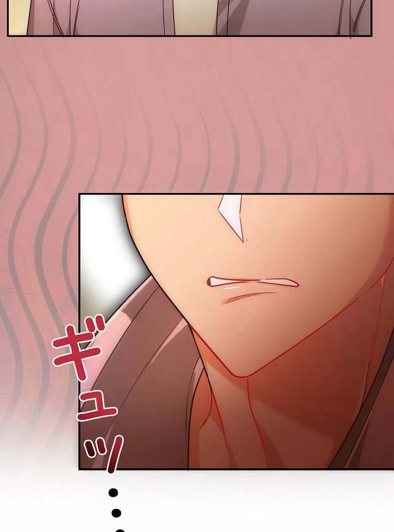 The Perfect Man’s Secret Chapter 29 - Page 104