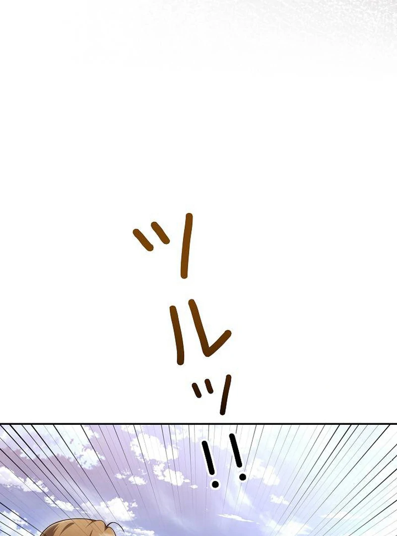 The Perfect Man’s Secret Chapter 29 - Page 94