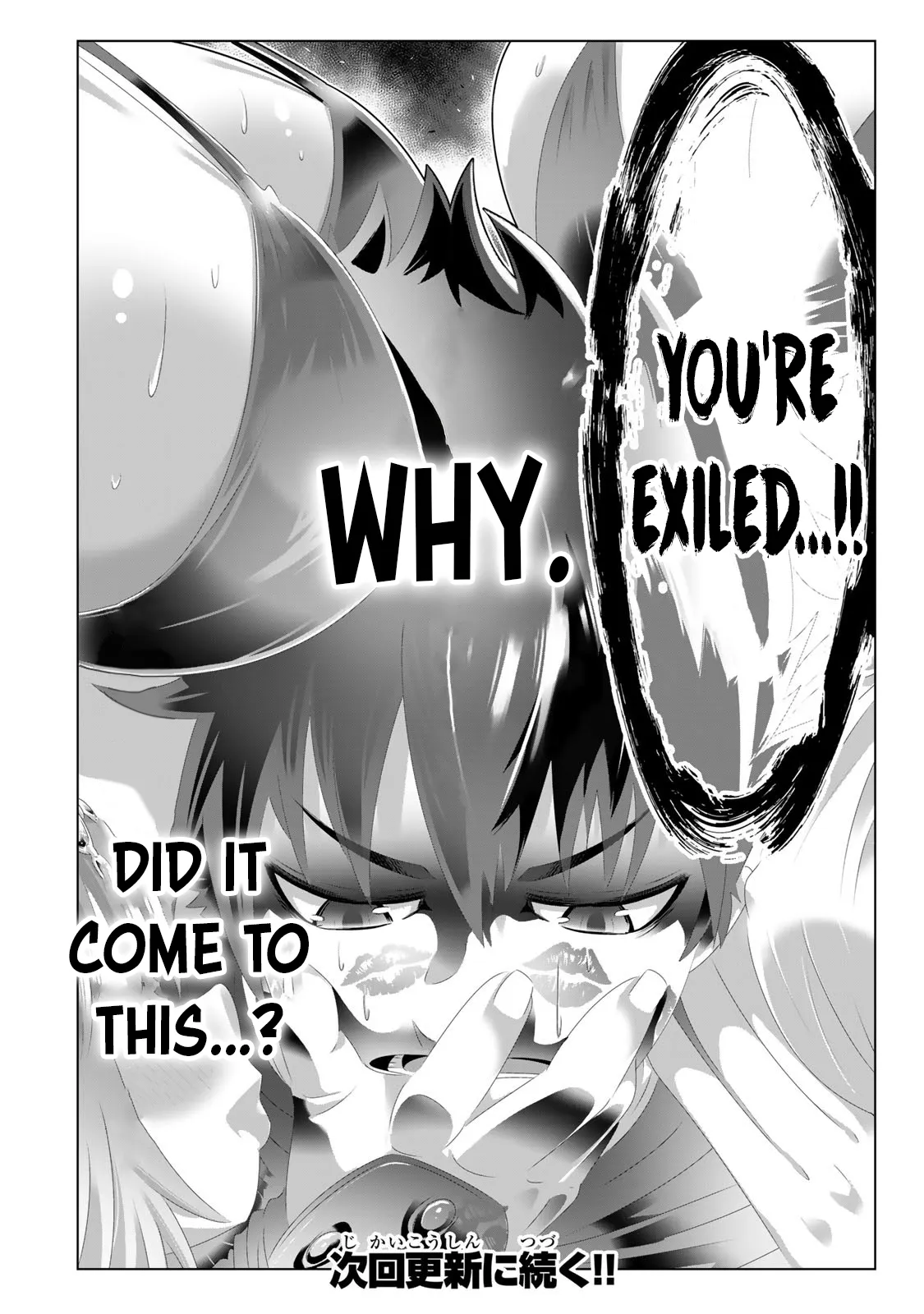 The Perverted Skill That Made Me the Strongest Chapter 1 - Page 20