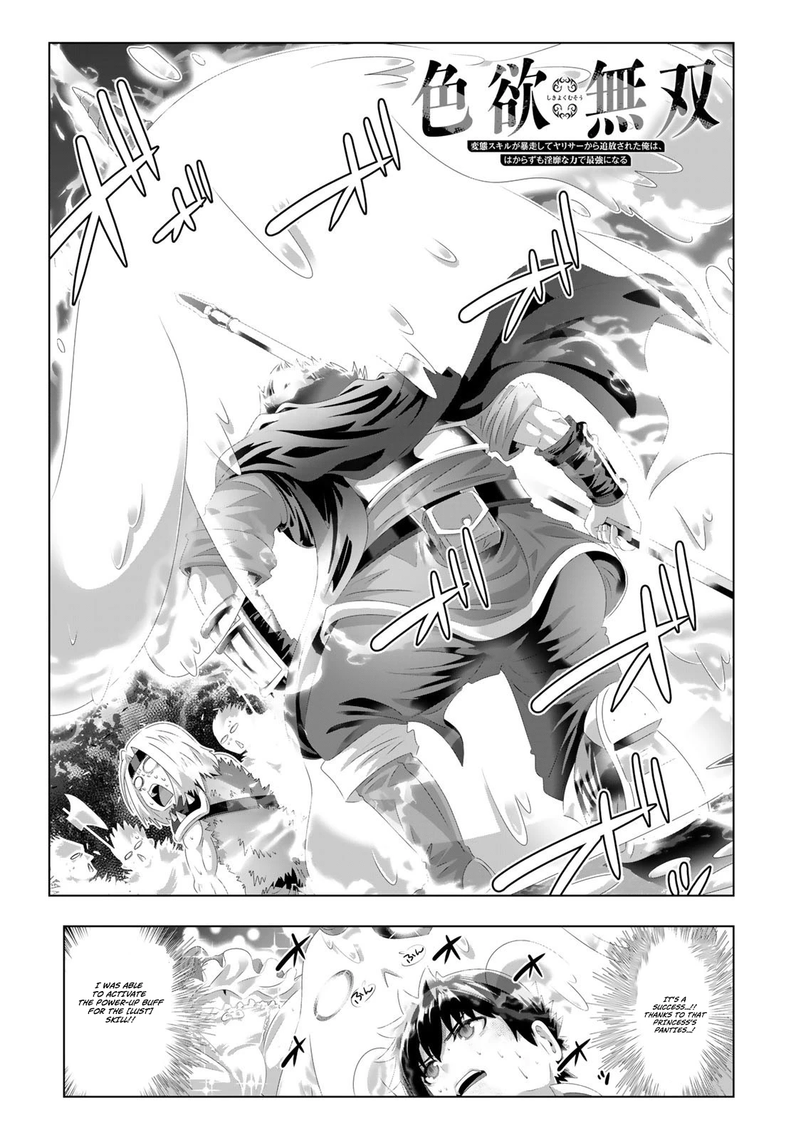 The Perverted Skill That Made Me the Strongest Chapter 3 - Page 1