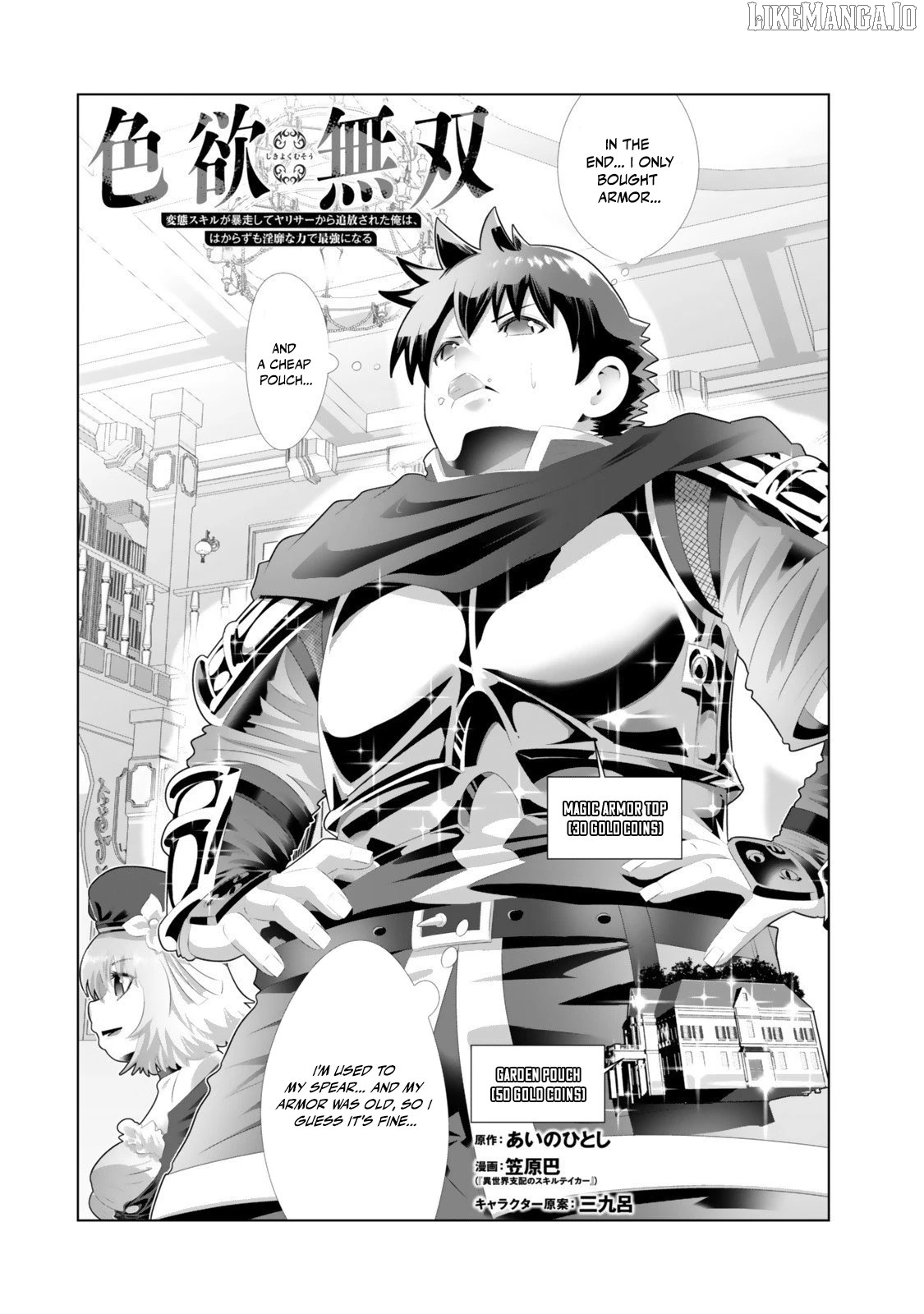 The Perverted Skill That Made Me the Strongest Chapter 6 - Page 2