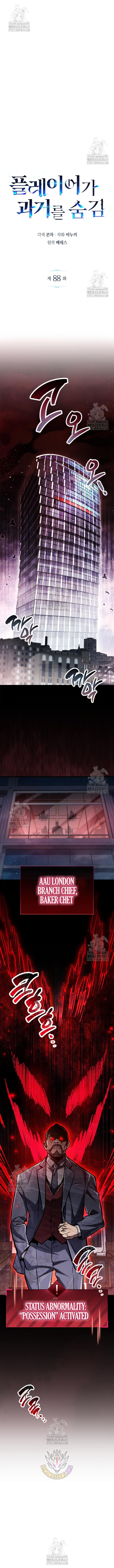 The Player Hides His Past Chapter 88 - Page 11