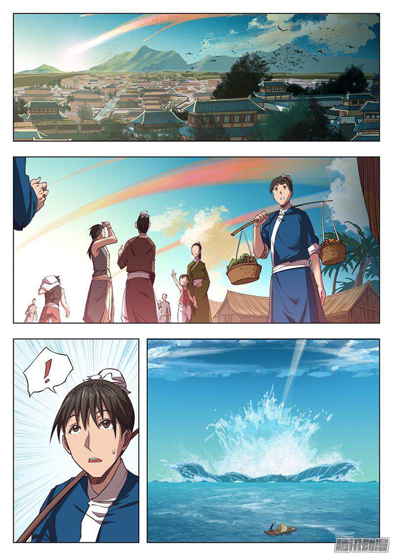 The Portal of Wonderland Chapter 0 - Page 4