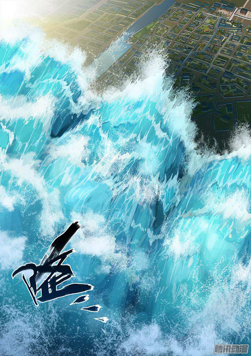 The Portal of Wonderland Chapter 0 - Page 6