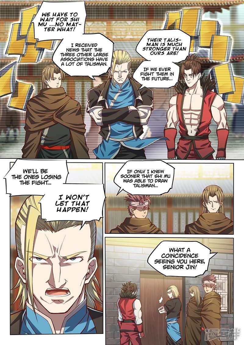 The Portal of Wonderland Chapter 119 - Page 4