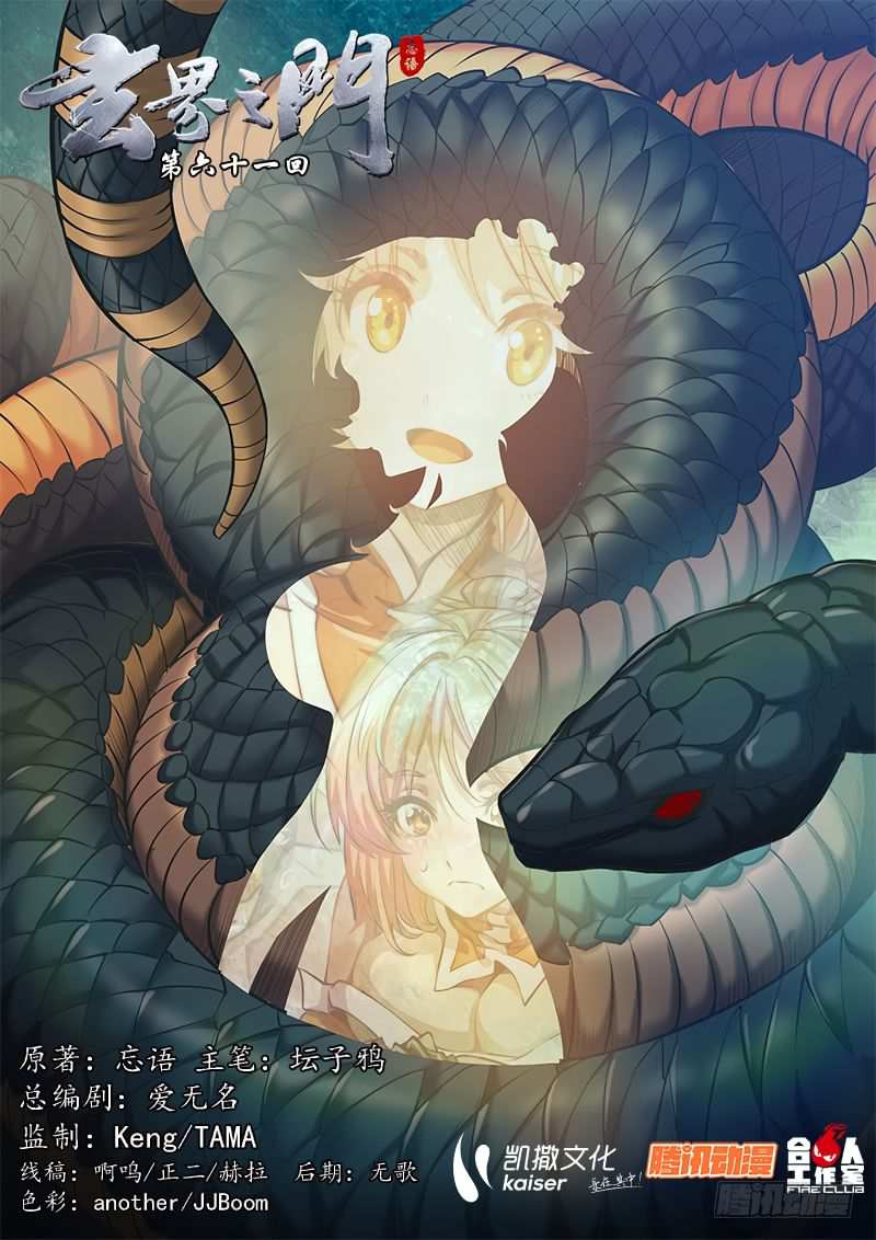 The Portal of Wonderland Chapter 76 - Page 2