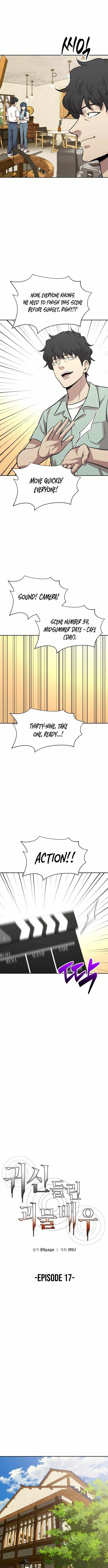 The Possessed Prodigy Actor Chapter 17 - Page 5