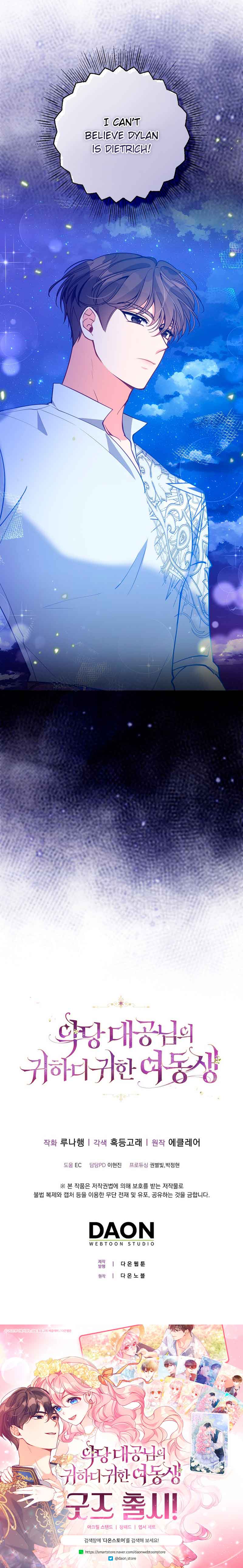The Precious Sister of the Villainous Grand Duke Chapter 101 - Page 25