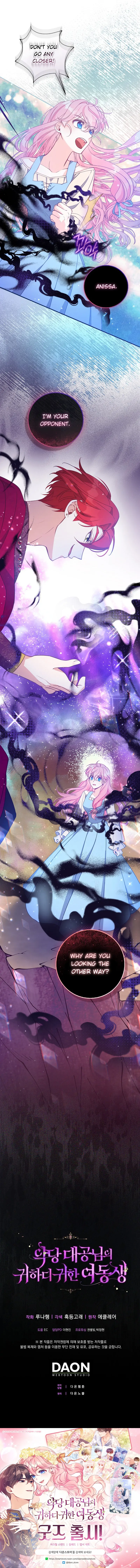 The Precious Sister of the Villainous Grand Duke Chapter 103 - Page 21