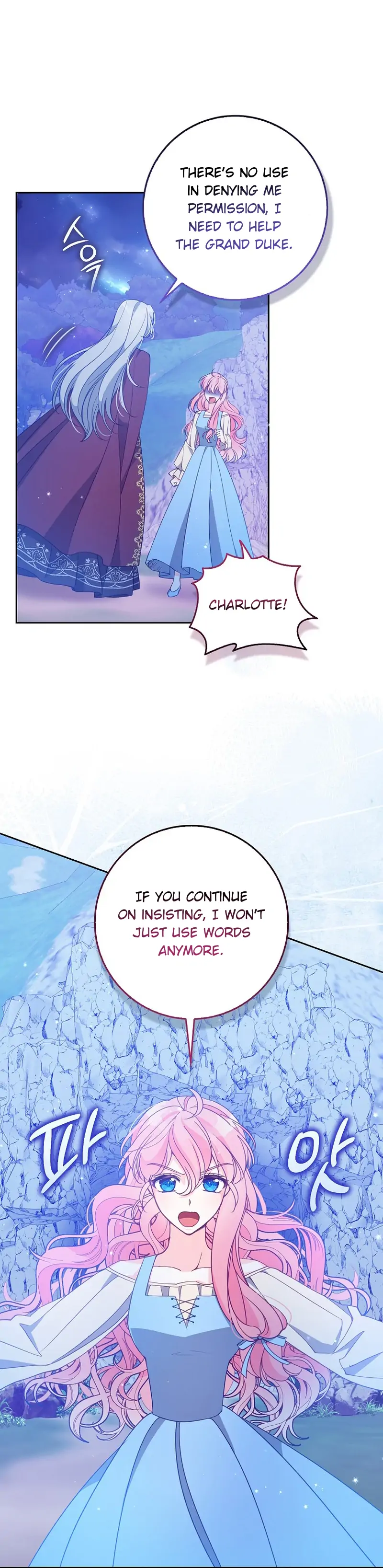The Precious Sister of the Villainous Grand Duke Chapter 103 - Page 8