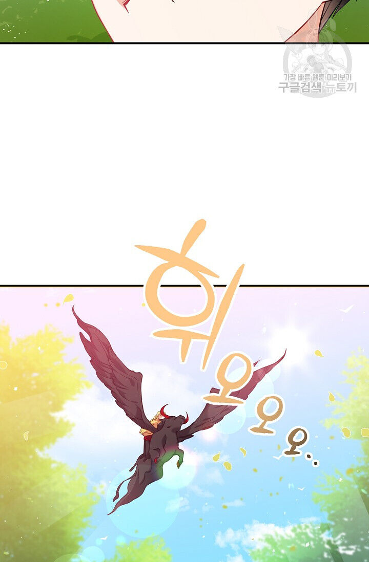 The Precious Sister of the Villainous Grand Duke Chapter 24 - Page 14