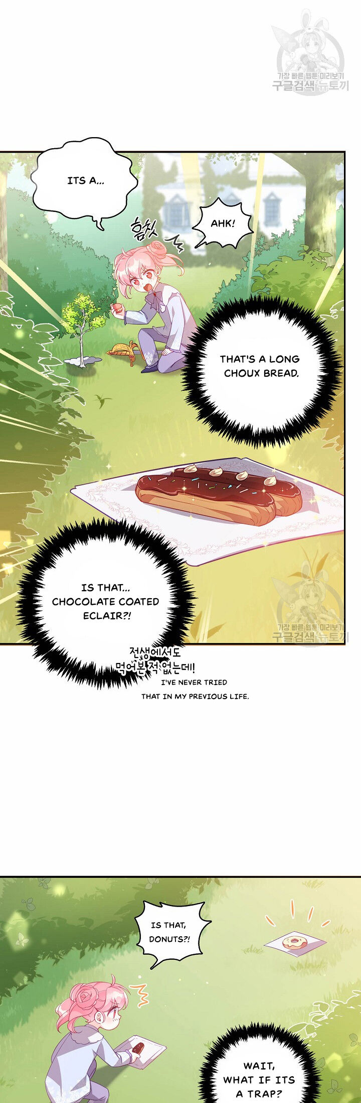 The Precious Sister of the Villainous Grand Duke Chapter 25 - Page 13