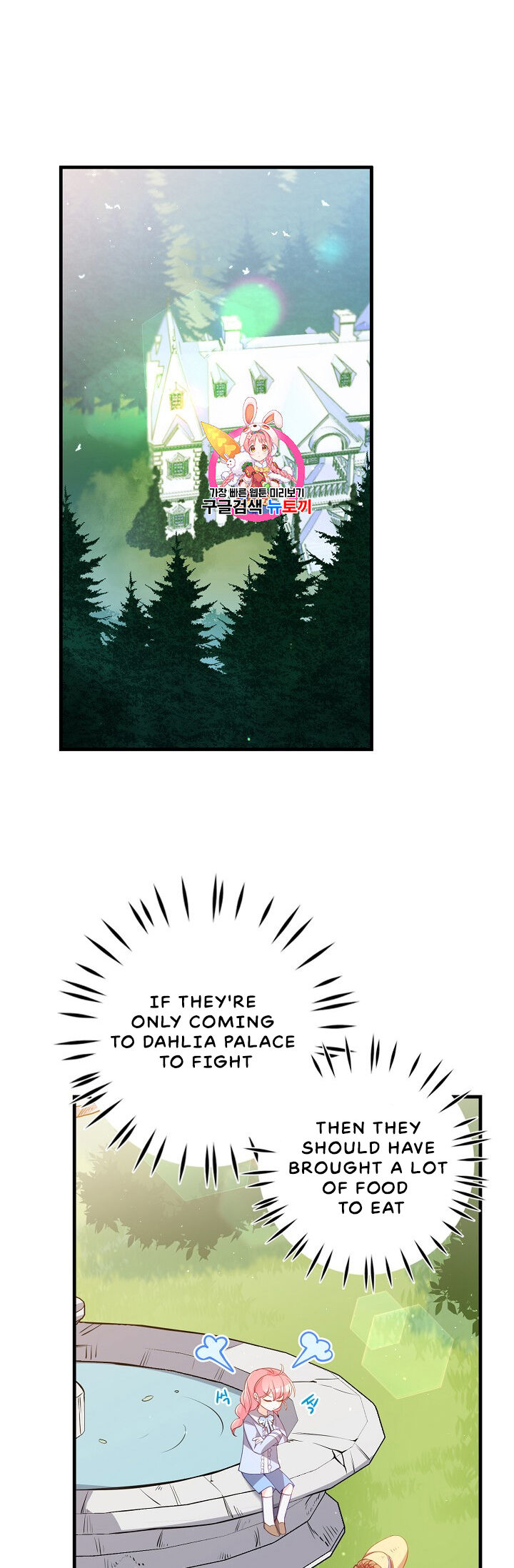 The Precious Sister of the Villainous Grand Duke Chapter 25 - Page 2