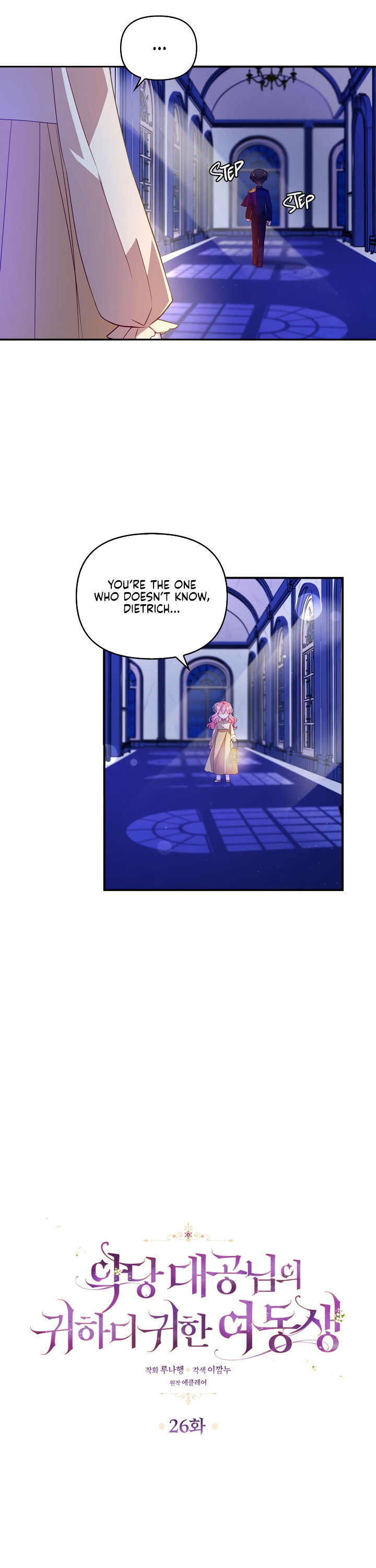 The Precious Sister of the Villainous Grand Duke Chapter 26 - Page 7