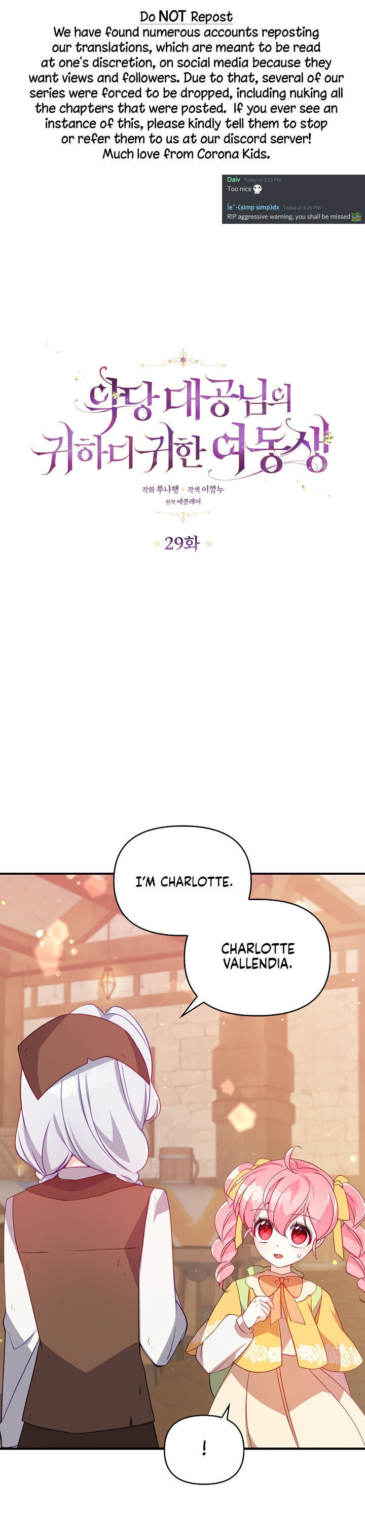 The Precious Sister of the Villainous Grand Duke Chapter 29 - Page 0