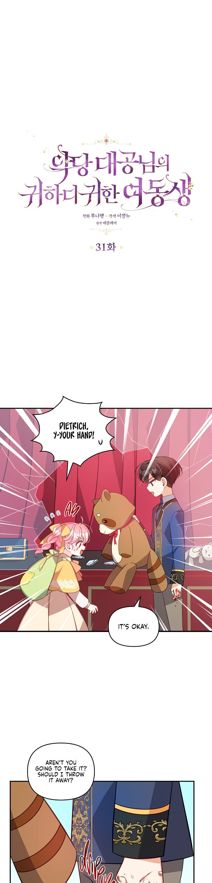 The Precious Sister of the Villainous Grand Duke Chapter 31 - Page 1