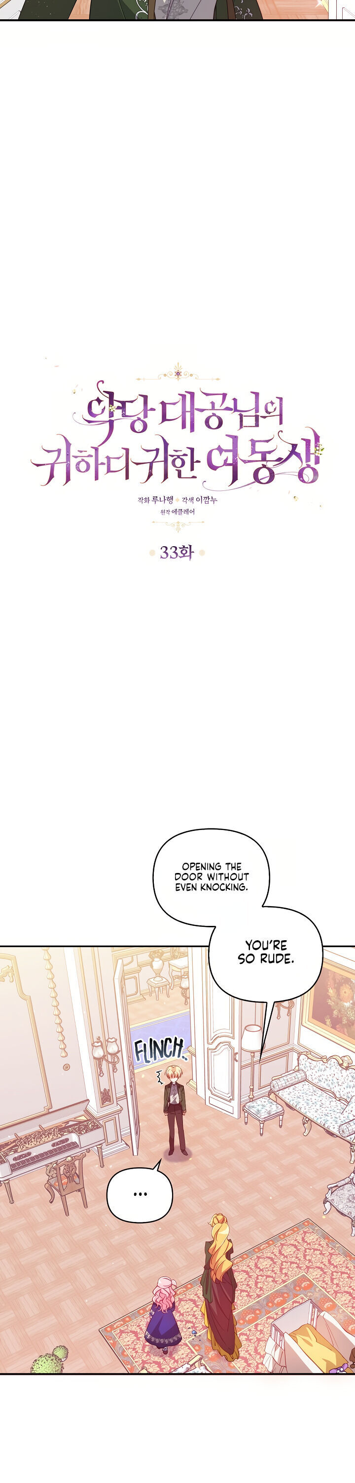 The Precious Sister of the Villainous Grand Duke Chapter 33 - Page 1