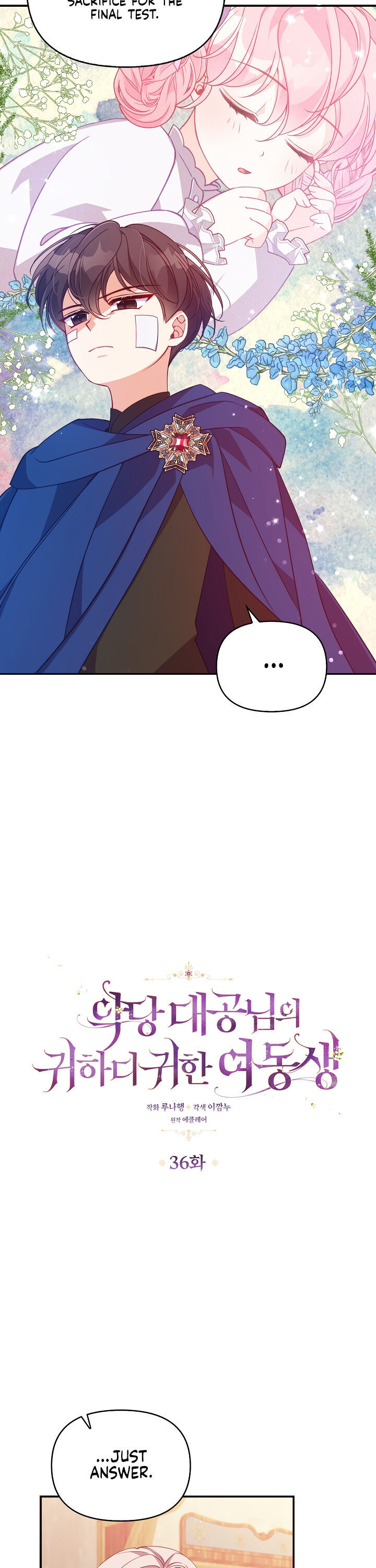 The Precious Sister of the Villainous Grand Duke Chapter 36 - Page 1
