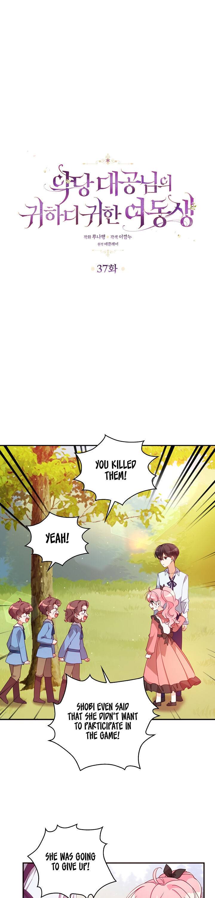 The Precious Sister of the Villainous Grand Duke Chapter 37 - Page 1