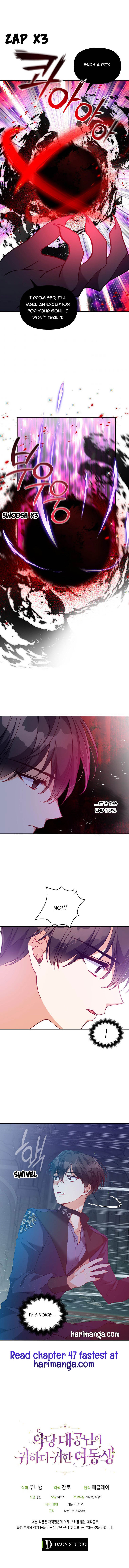 The Precious Sister of the Villainous Grand Duke Chapter 46.5 - Page 5