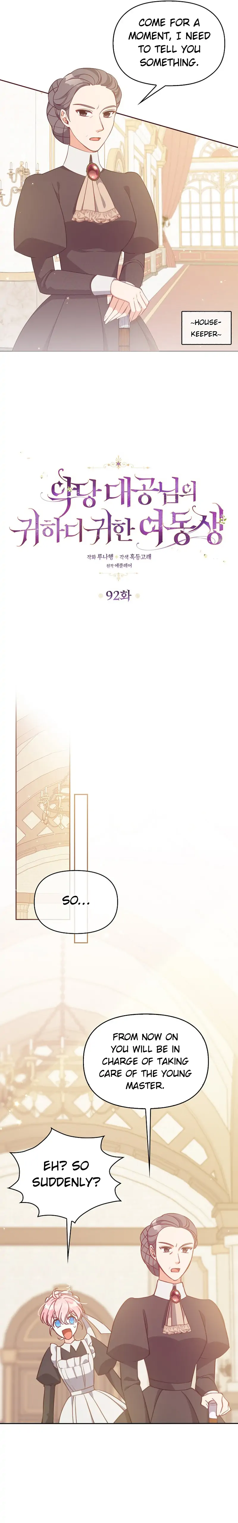 The Precious Sister of the Villainous Grand Duke Chapter 92 - Page 3