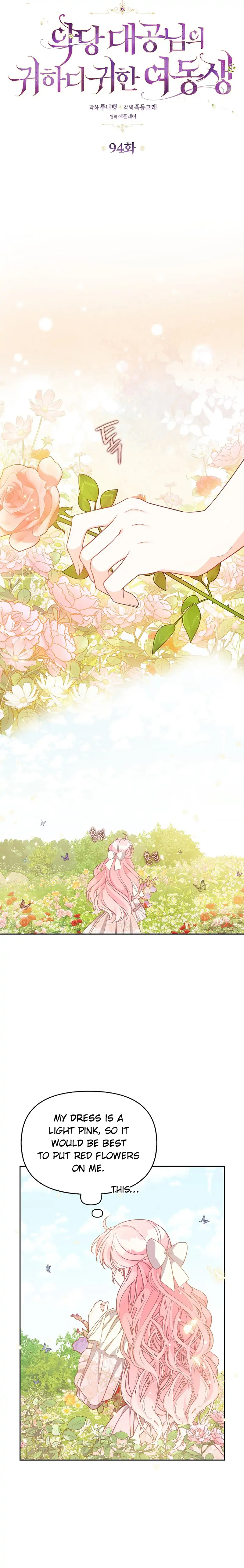 The Precious Sister of the Villainous Grand Duke Chapter 94 - Page 7