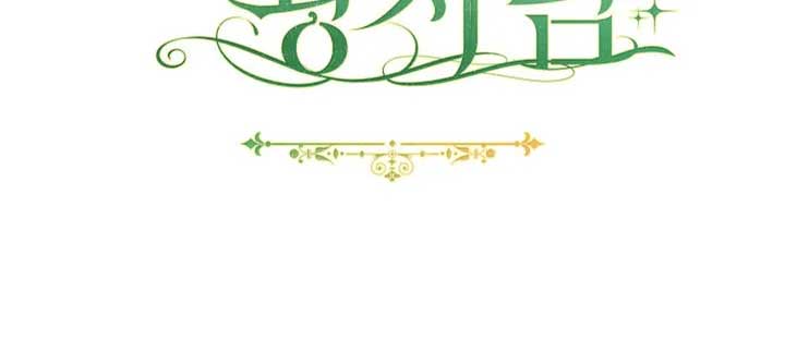 The Prince Meant for You Chapter 13 - Page 9