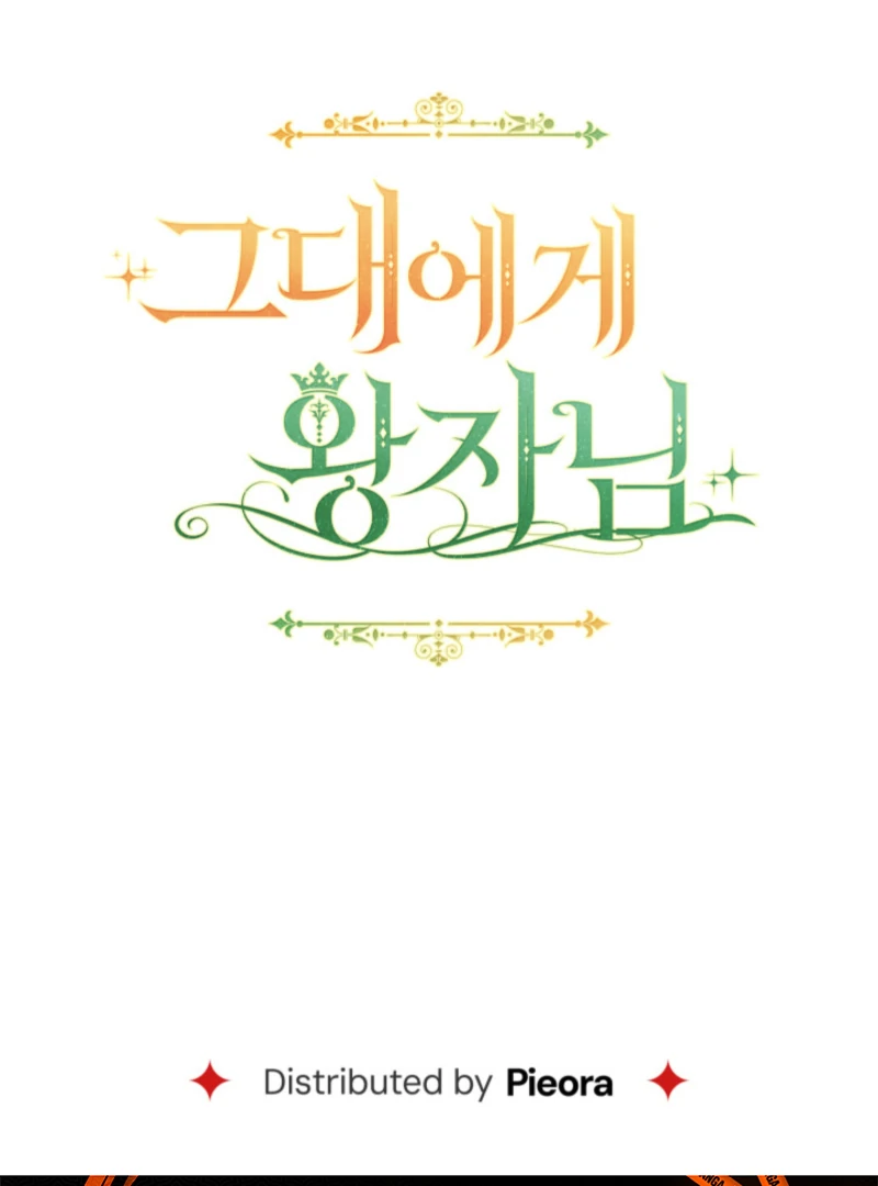 The Prince Meant for You Chapter 16 - Page 122