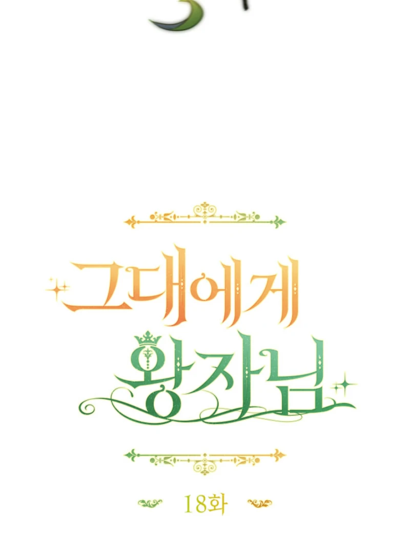 The Prince Meant for You Chapter 18 - Page 48