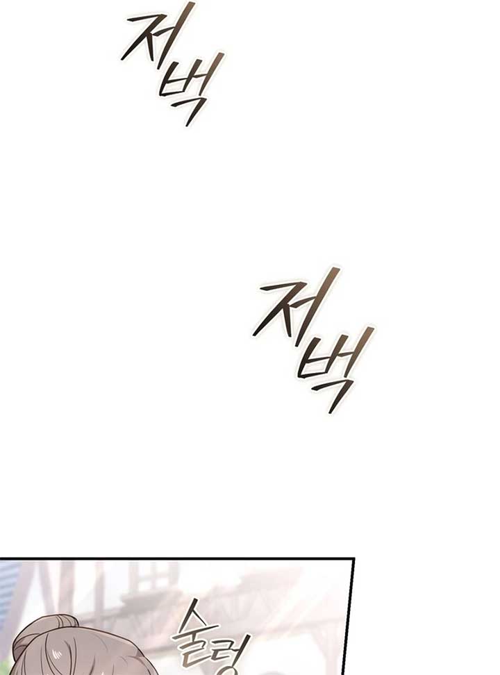 The Prince Meant for You Chapter 2 - Page 119