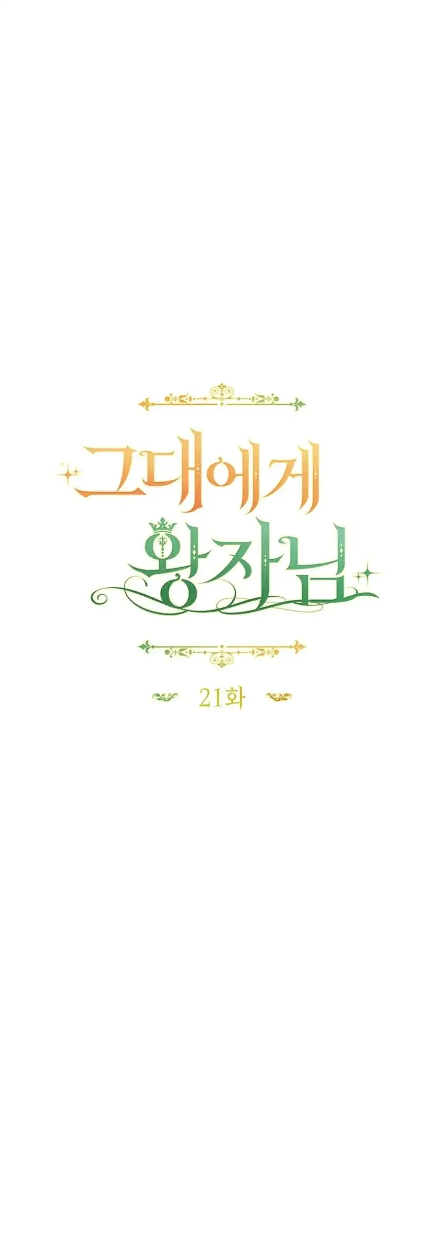 The Prince Meant for You Chapter 21 - Page 12